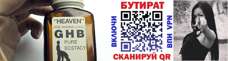 дарк нет какой сайт  Тихорецк  БУТИРАТ жидкий экстази 