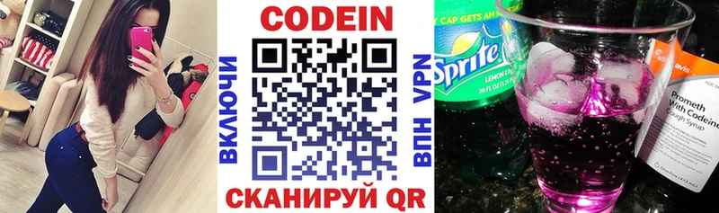 цены   Тихорецк  omg ссылки  Кодеиновый сироп Lean Purple Drank 