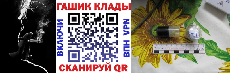 ГАШ гарик  где купить наркоту  Тихорецк 