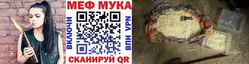 Мефедрон мука blacksprut ONION Тихорецк