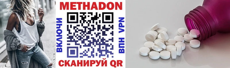 МЕТАДОН methadone  Тихорецк 